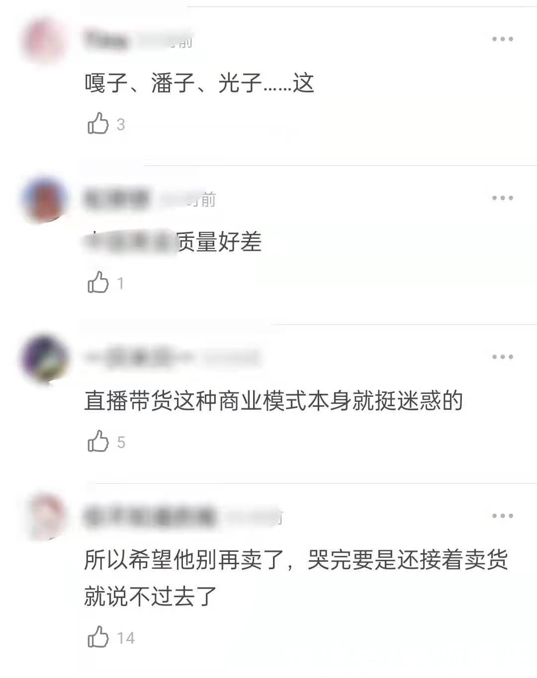 张晨光|张晨光被疑戴200万表卖假酒！包装与正品差异明显，被指是勾兑酒