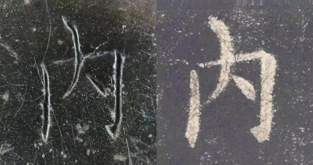 拓本|震撼!《九成宫》原石与拓本高清对比图