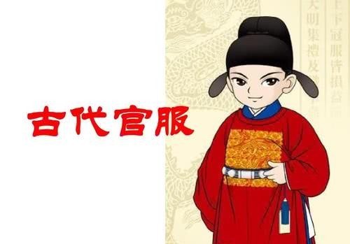 褒义词|“衣冠禽兽”原来是褒义词?它的由来竟是在这个朝代的官员身上