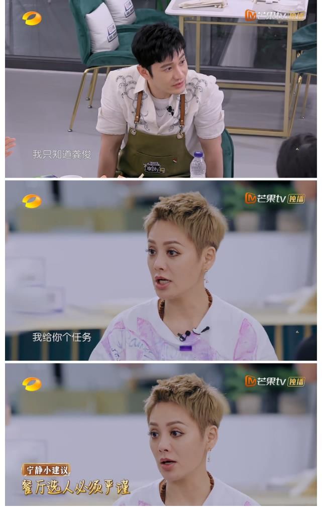 郑爽|宁静把《中餐厅5》变成《花儿与少年2》？还好黄晓明不是郑爽