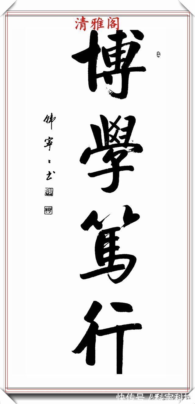 墨海$启功亲传女弟子立轴行书欣赏,字体严谨秀美,观之心旷神怡,好字