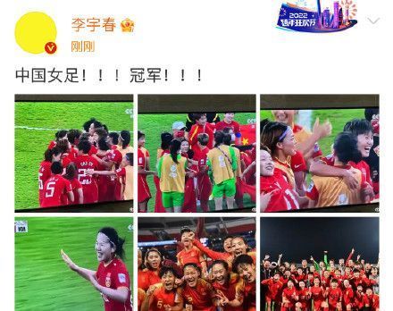 |群星发文贺中国女足:潘粤明幽默,李宇春走心,张一山最像真球迷