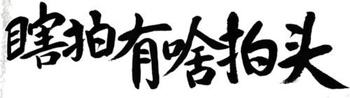 这些电视剧是90年代上海人为自己写下的日记