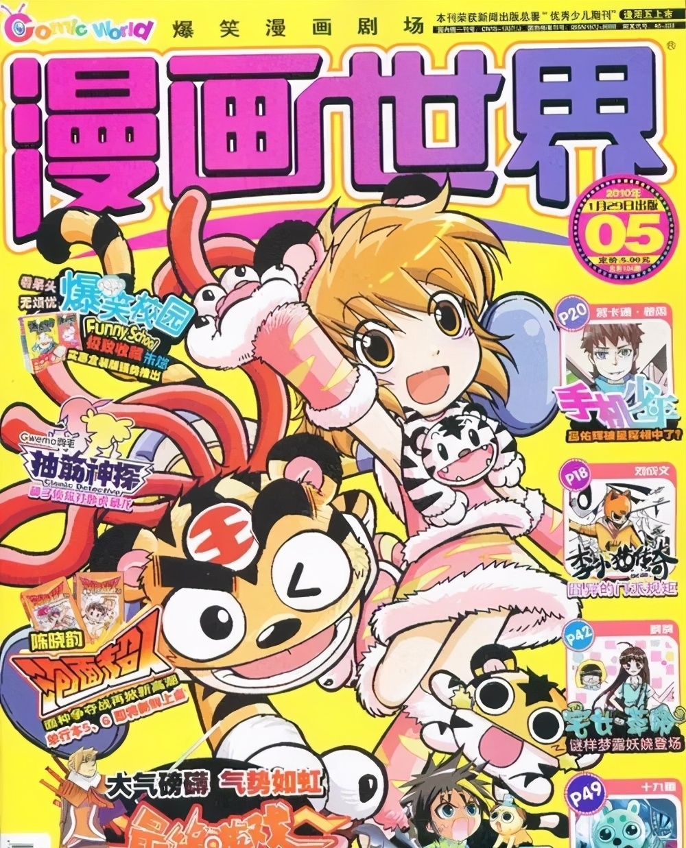 漫画|港漫为何没落？环境所致无法避免