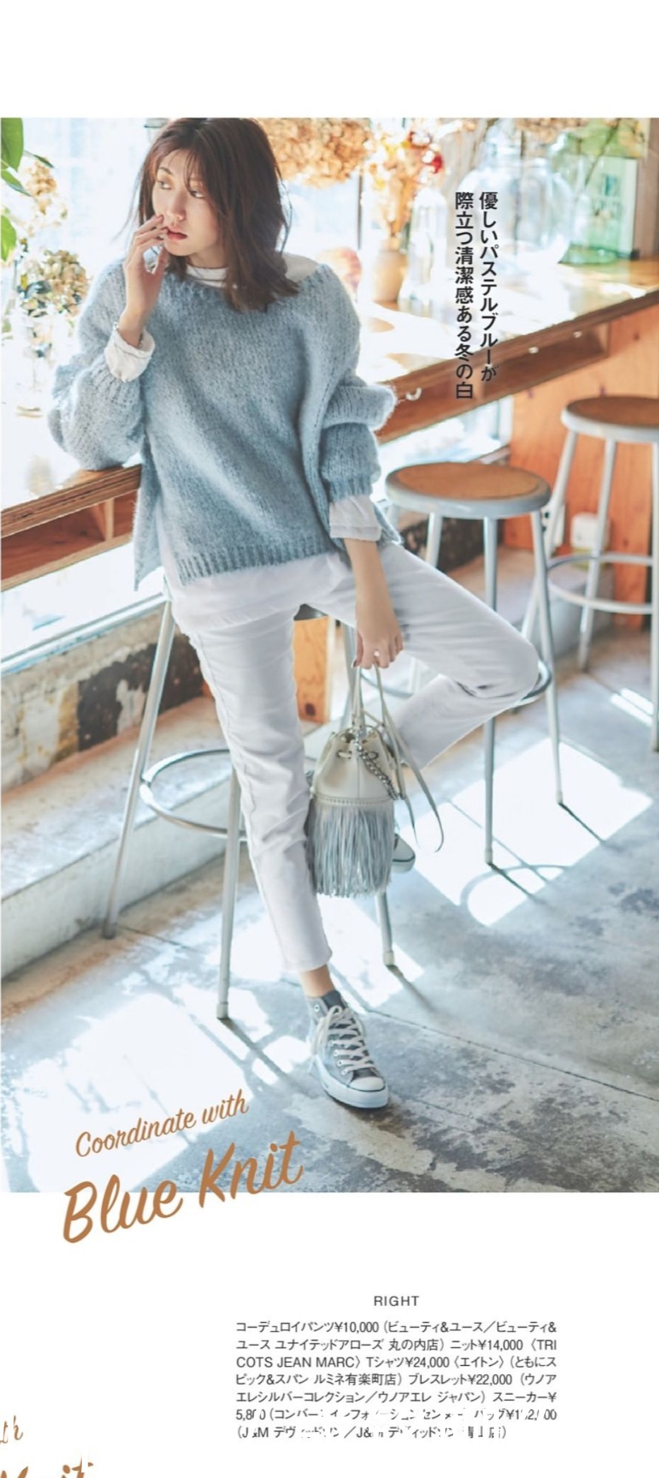 初春裤子别买太多，学习小白裤的“一裤多穿法”，清爽百搭又高级