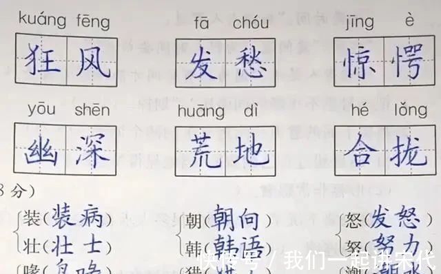 男孩！8岁男孩写出了“印刷体”，老师都羡慕不已，成为家长传阅焦点