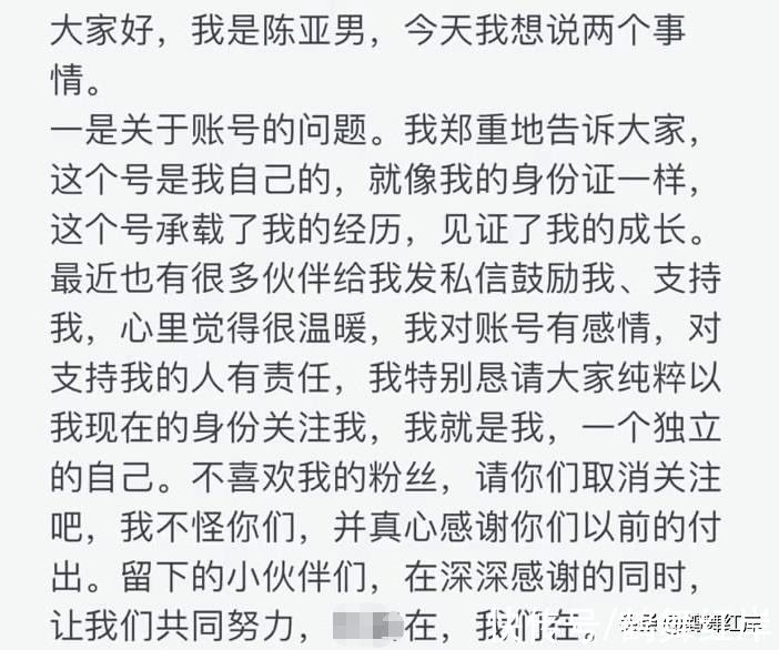 经纪人|陈亚男又发长文，称坚决捍卫自己的社交账号，呼吁网友善待朱小伟