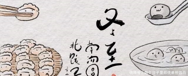 而至|冬至:愿所有的美好和幸福都如约而至!