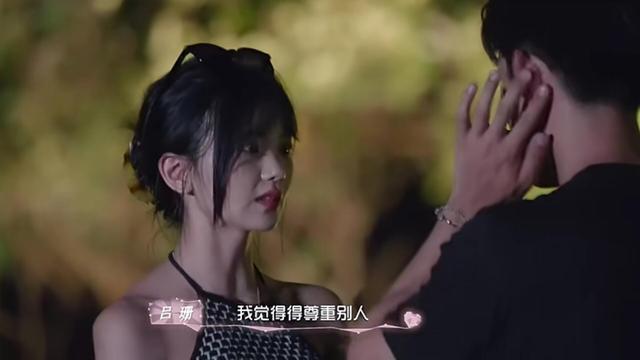 《机智的恋爱》乌兰跟吕珊对话让人不爽，他被淘汰令张慧贤大哭