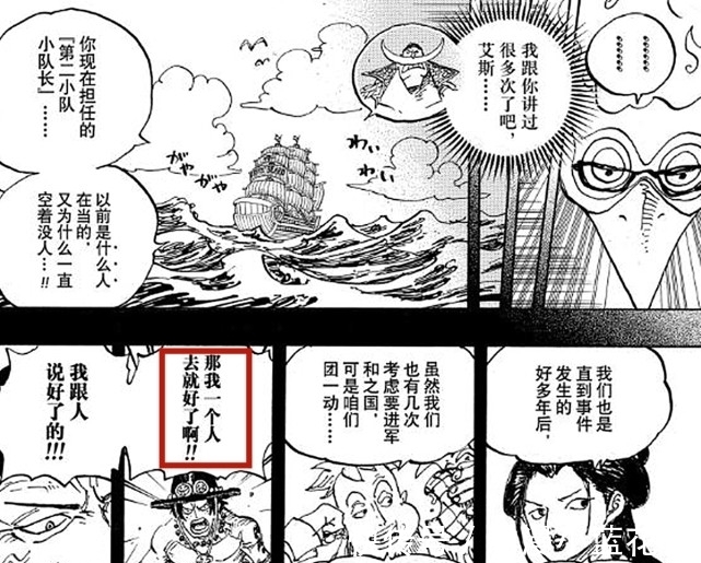 海贼王|白胡子不救光月御田,并非因为惧怕凯多,战国曾说出实情
