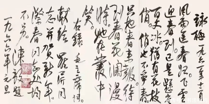 行书$陈毅元帅的书法是十大元帅中最有碑帖功底的,沉着冷静,酣畅淋漓