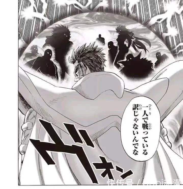 英雄协会|一拳超人201:白精被恶狼击败,蜈蚣长老爸爸登场