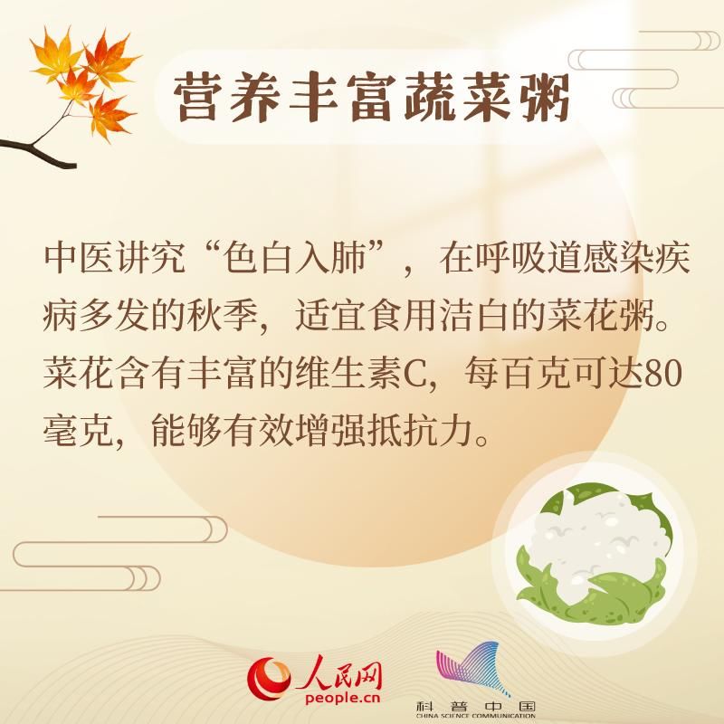 养生@叮！今日秋分，养生秘籍请查收