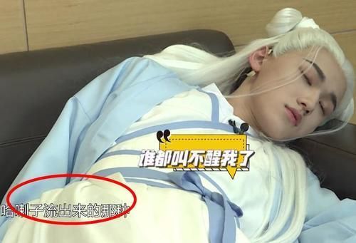 睡姿|宋亚轩和老师讲话累到睡着,睡姿慵懒还流哈喇子,是对老师最大的尊重