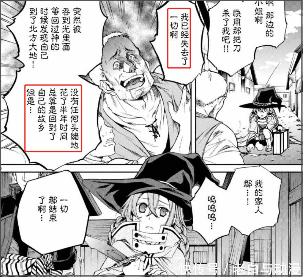 無職轉生 第11集 洛琪希劇情補充 難民營慘狀 洛琪希暈船 中國熱點 無職轉生 第11集 洛琪希劇情補充 難民營慘狀 洛琪希暈船 中國熱點