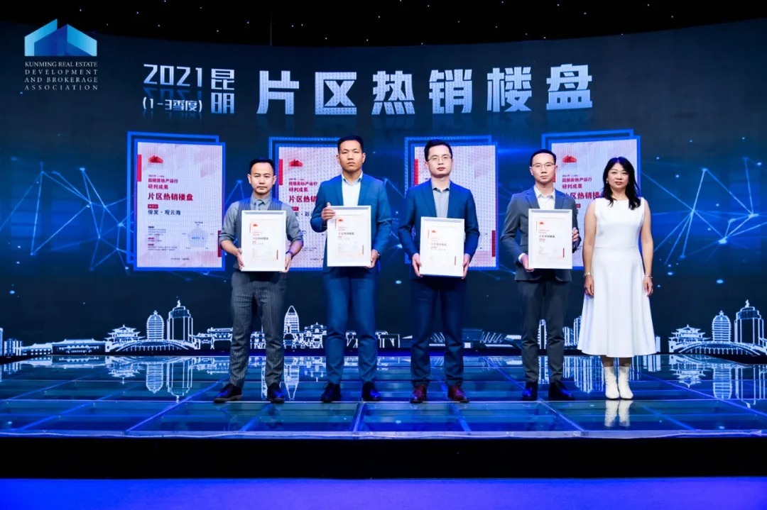 房地产市场|昆明人均住房面积已达43.58平方米!