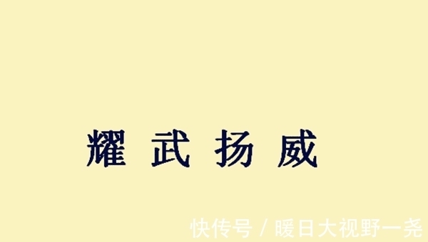 张清$《水浒传》的重大失误：突出了张清的绝技，却忘记了常识