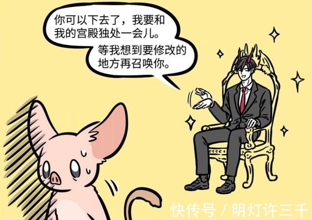 建造|非人哉:金拽根抓徐哼唧的目的揭晓,就是为了建造宫殿