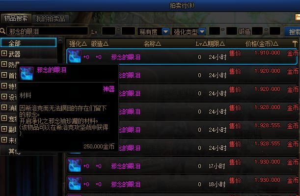 倒亏|DNF：残香罐子能发财？非酋开完倒亏500W，欧皇血赚1个亿