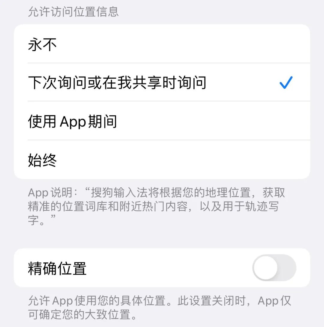 隐私|微信偷偷访问相册，这些App真的有那么叛逆吗？