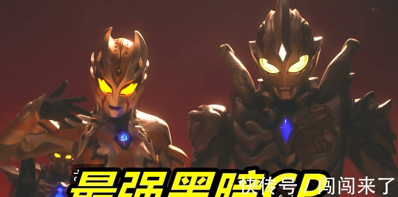 诅咒|特利迦奥特曼:卡姐诅咒成功,最强黑暗CP诞生,黑暗特利迦超酷炫