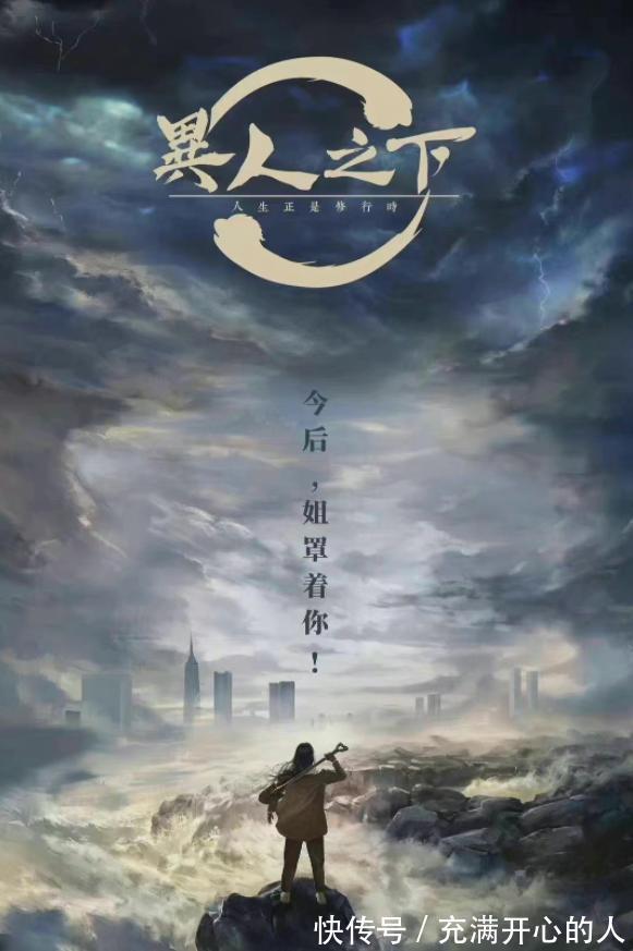 张楚岚|《一人之下》被曝改名,彭昱畅、鹿晗合作,“冯宝宝”是位新演员