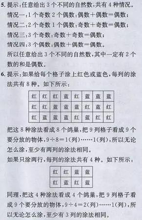 人教版六年级数学下册数学课本练习题答案