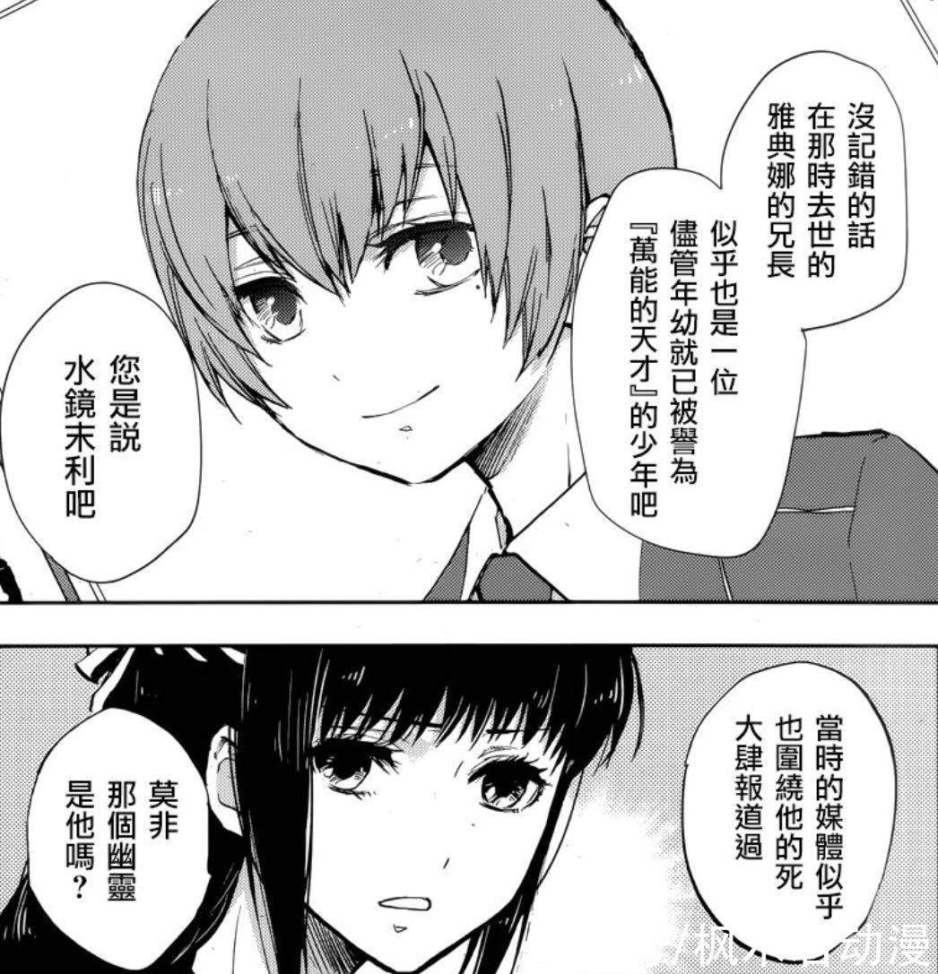 圣斗士星矢|圣斗士星矢DW：雅典娜全家人发生交通意外，水镜竟是自己的亲哥哥