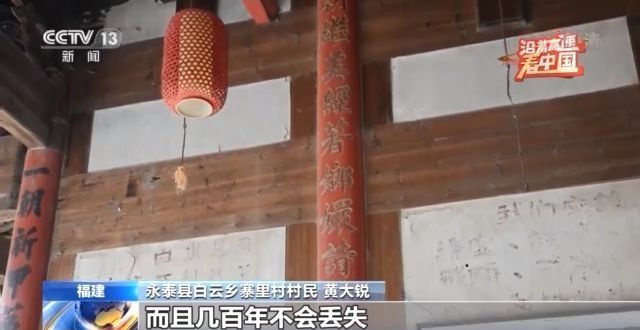 黄大锐|沿着高速看中国·莆炎高速丨解开庄寨背后的文化密码