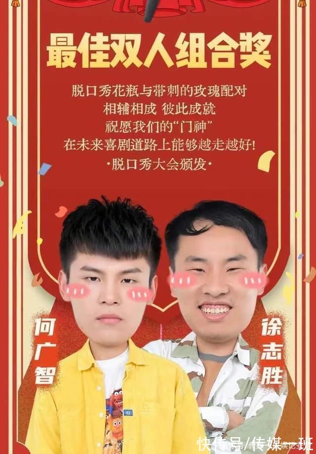 王建國(guó)|脫口秀大會(huì)決賽名場(chǎng)面:周奇墨奪冠，呼蘭力挺好兄弟王建國(guó)很催淚