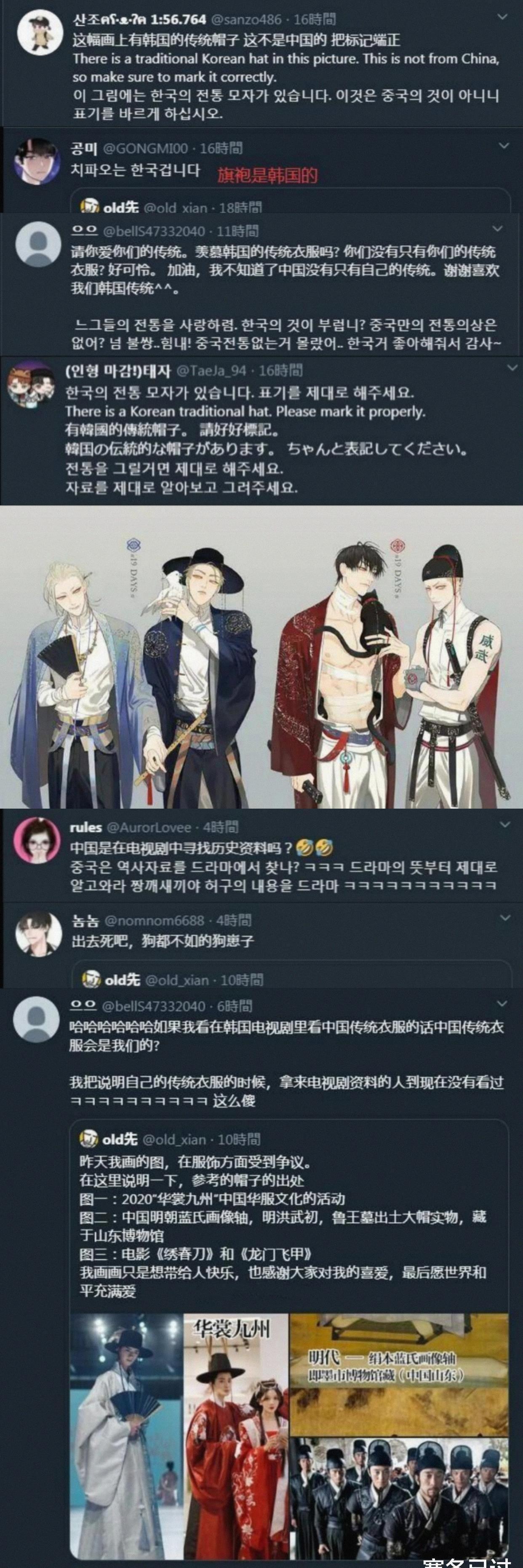 传统|中国漫画家发表我国传统服饰图被韩国人围攻，污蔑中国盗窃韩国文化