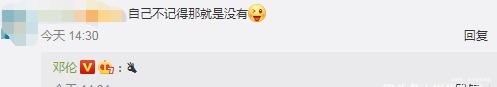 邓大胆 邓伦“邓大胆”录制《密逃》期间大喊救命,称嗓子哑了