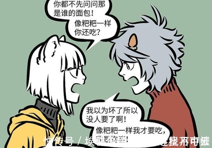 九月|非人哉九月、哮天产生矛盾,连累刑天加班,“战神斧”解决问题