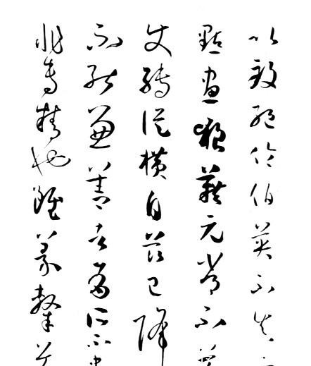 书法欣赏|隋唐书法欣赏(下)