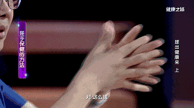 北京中医药大学|气血不足,两掌一合,气血自来