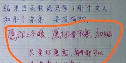 小学生作文《孤独》走红网络，字数不多，却把孤单表现得淋漓尽致