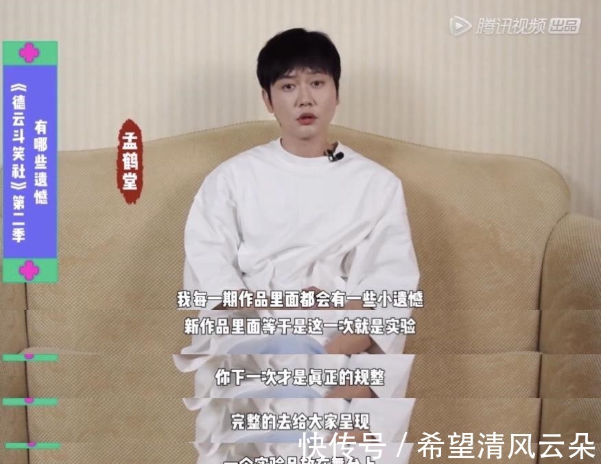 斗笑社收官聊遺憾張鶴倫對不起何九華,尚九熙盡顯無奈