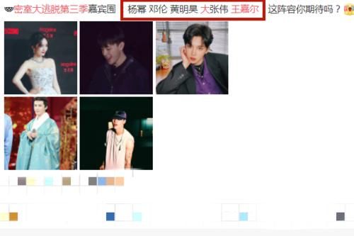 网曝郭麒麟退出《密室大逃脱》，接替他的嘉宾有争议，担心