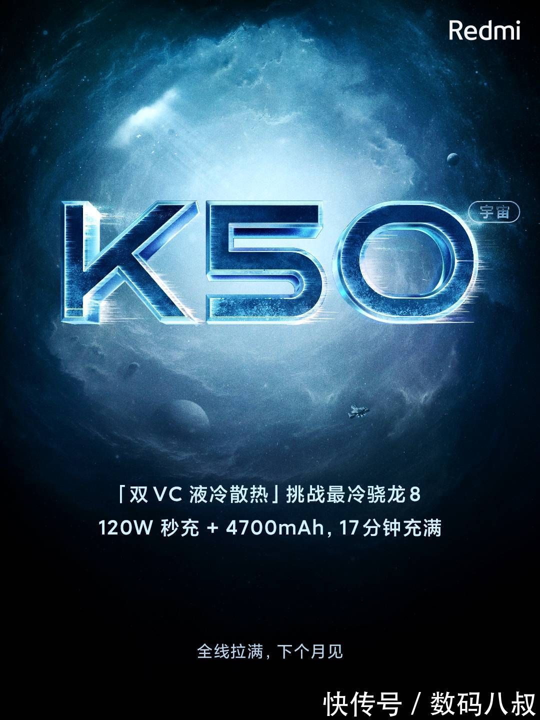 配置|Redmi K50系列配置、售价爆出,良心依旧,1999元起