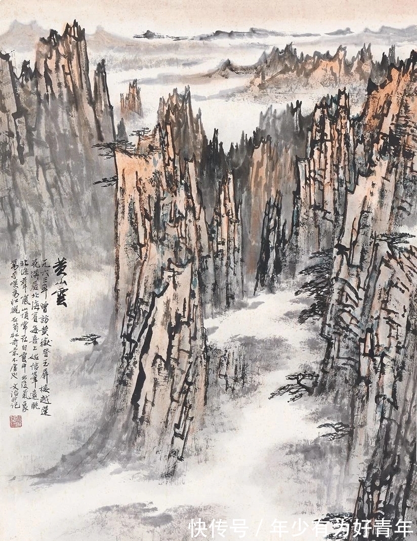 特色|宋文治山水画中最具特色的代表——黄山山水系列