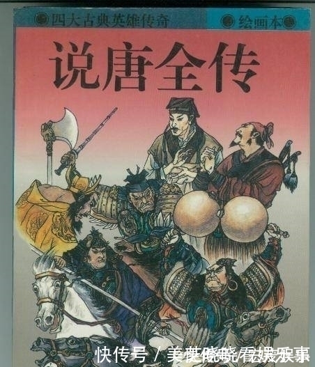 定彦平#四绝四猛九老十六杰,《兴唐传》的武力值与其他版本为何反差巨大