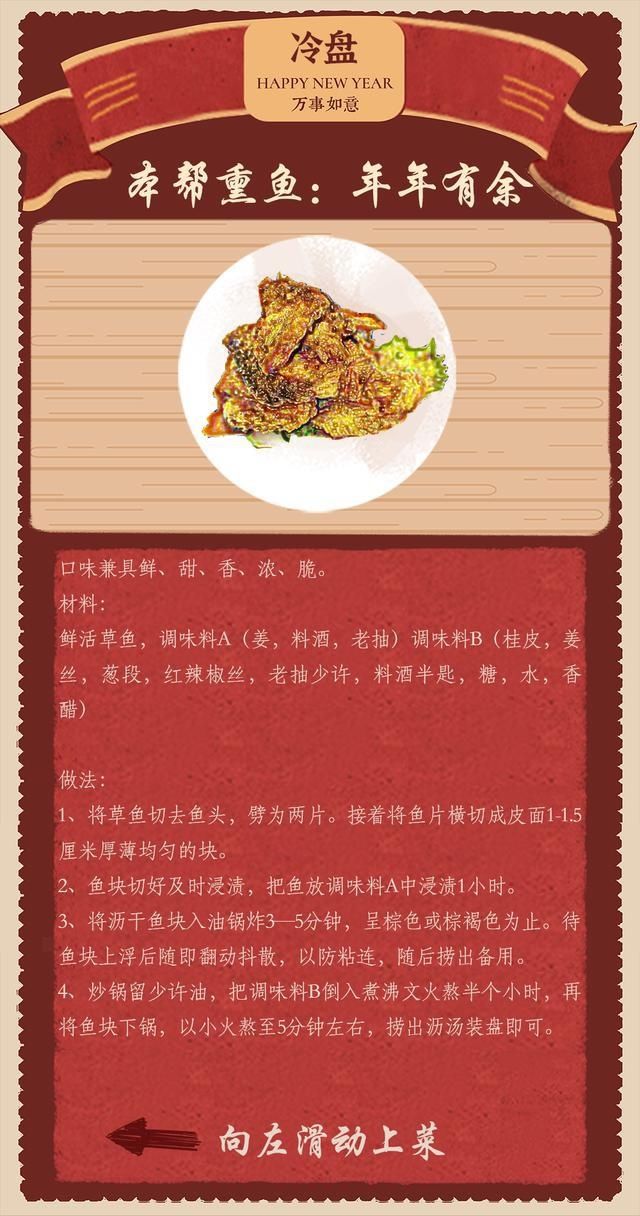  在上海吃年夜饭原来有这么多讲究！太太太太太精致了