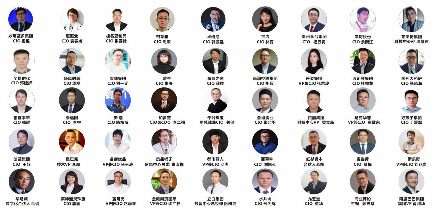 消费品|官宣12月将举办CGCA 2021中国消费品行业CIO年会暨中国零售行业CIO年会