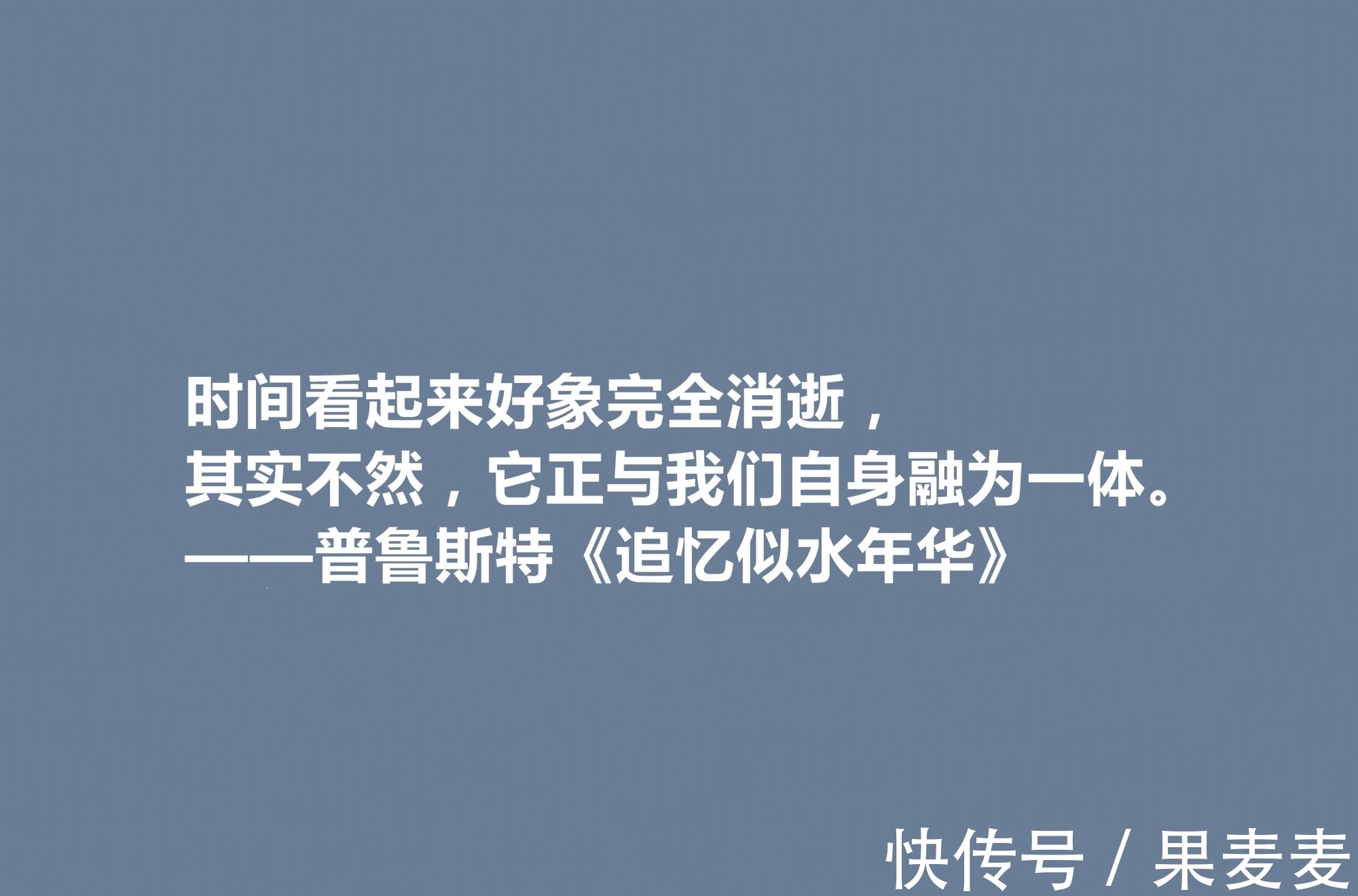 意识流#小说《追忆似水年华》魅力无限,这十句格言深刻又精辟,值得深思