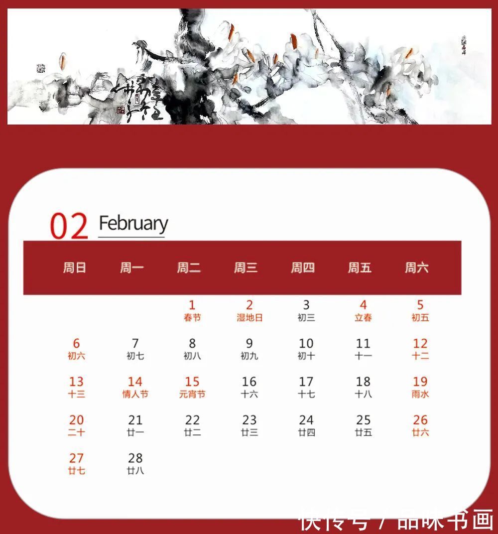 香港画院!壬寅2022年艺术名家精品日历赏析——吕应鑫