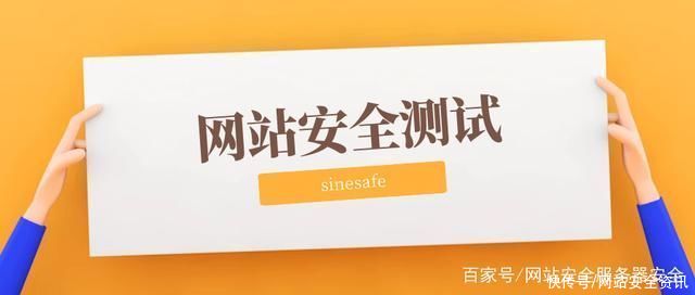 企业|渗透测试对于企业网站的重要性