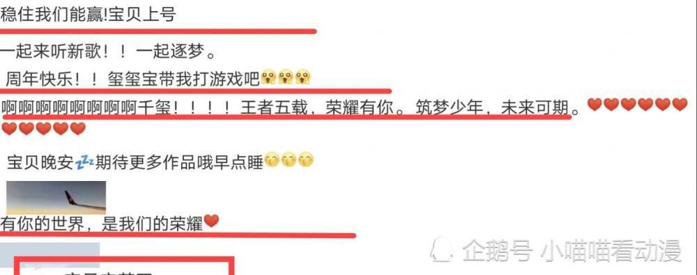 引导|易烊千玺靠着王者荣耀热度发布新歌，引导粉丝熬夜打游戏对线？