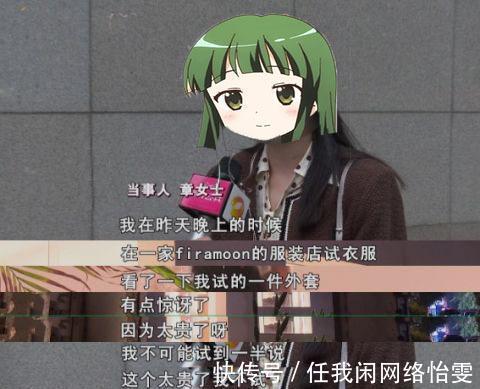 店员|女子试衣13件没买遭嘲讽回家发文“千万别去”，店家一招变主动