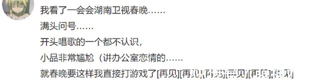 湖南春晚状况多:何炅屡次口误,刘谦被疑整容,刘宇宁太高挡镜头