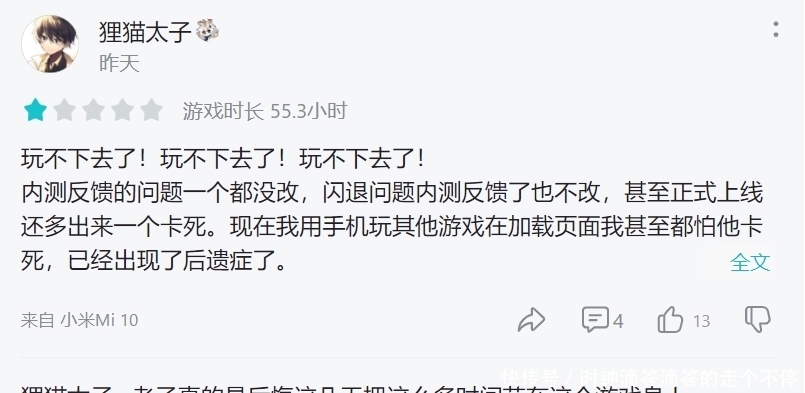 玩家|《刀剑神域》手游一周就凉？分数不到鬼泣一半，玩家口碑公开处刑